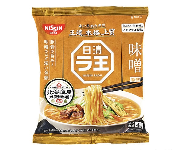Raoh Miso Ramen - Image 1